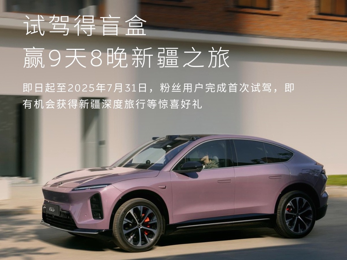 蔚来线上活动图片及海报设计