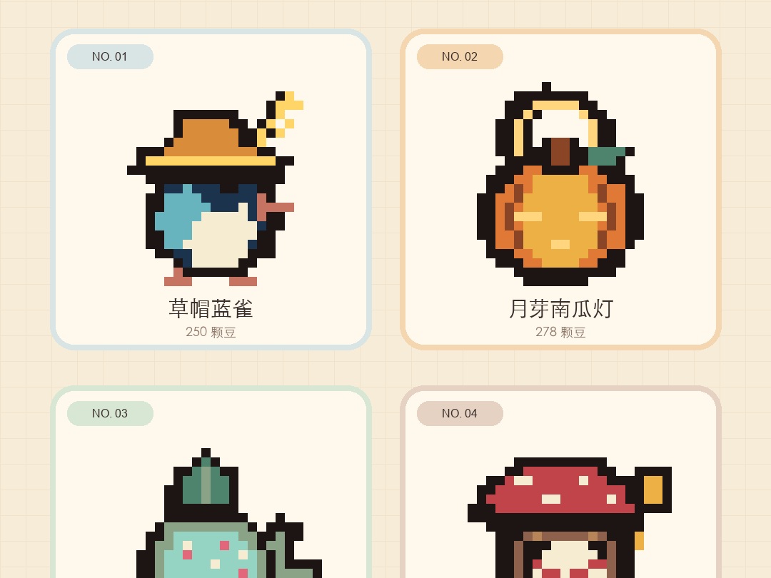 拼豆图纸——晚风小农场