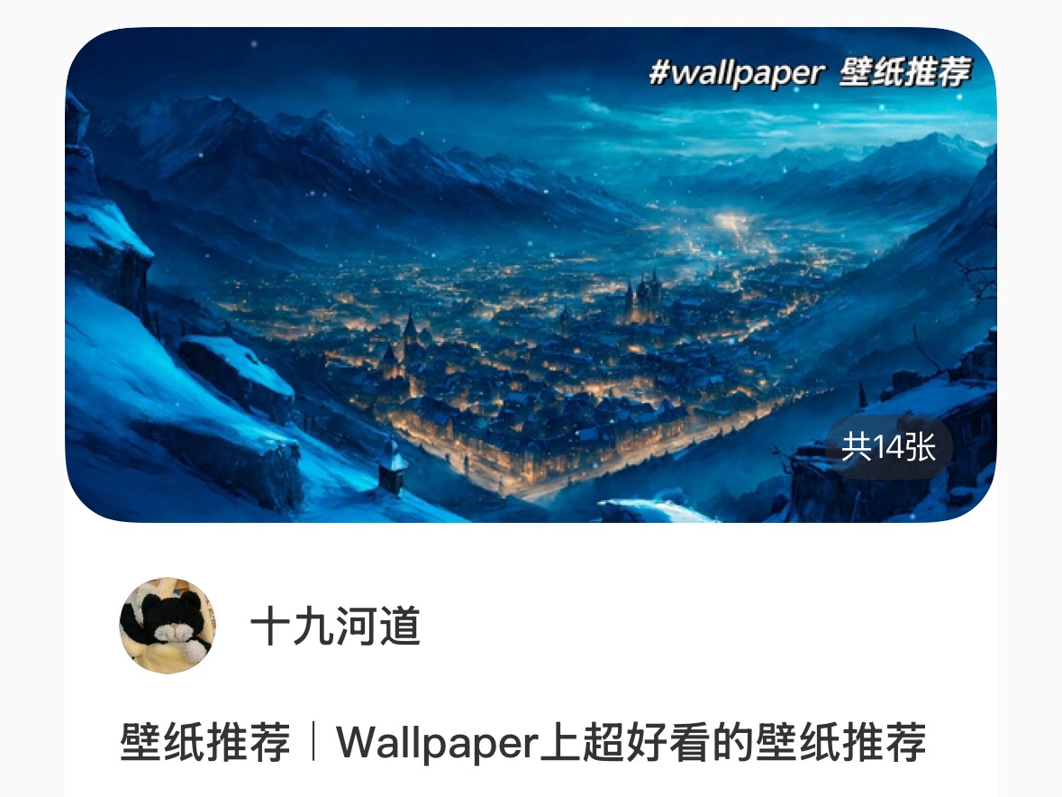 Wallpaper｜超好看的壁纸推荐